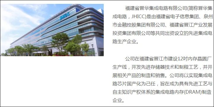 大陆芯片企业美国半导体企业知识产权纠纷！美方通缉中企台籍高管