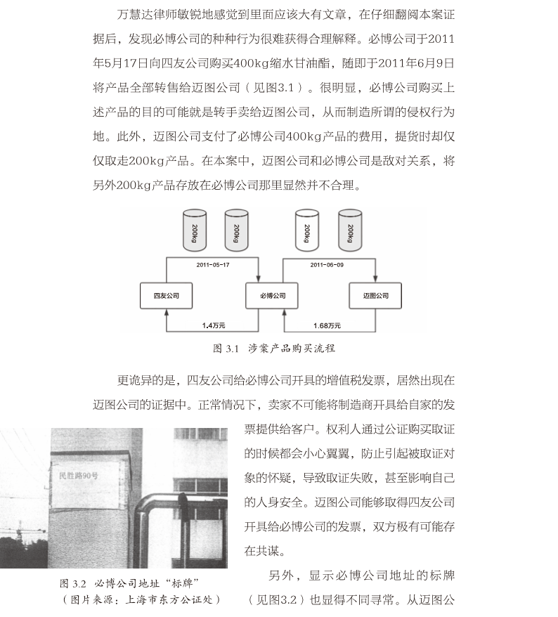 免费赠书活动！《化学攻防战——中美叔碳专利诉讼实录》：告诉你一个真实的专利诉讼！