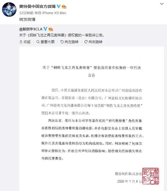 #晨报#无线通讯芯片厂商力同科技创业板IPO获受理，但有“专利无效”风波；《钢铁飞龙之再见奥特曼》侵权案一审判决，圆谷公司胜诉