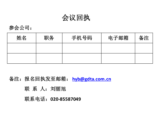 下周二直播预告！广东商标代理服务规范研讨会