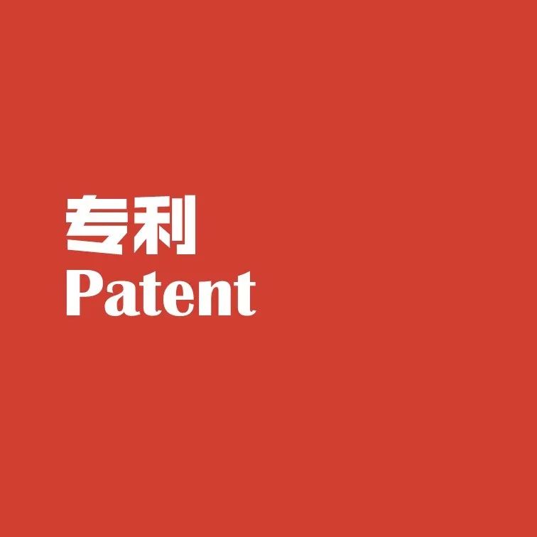 官宣！国家知识产权局发布2020年上半年数据