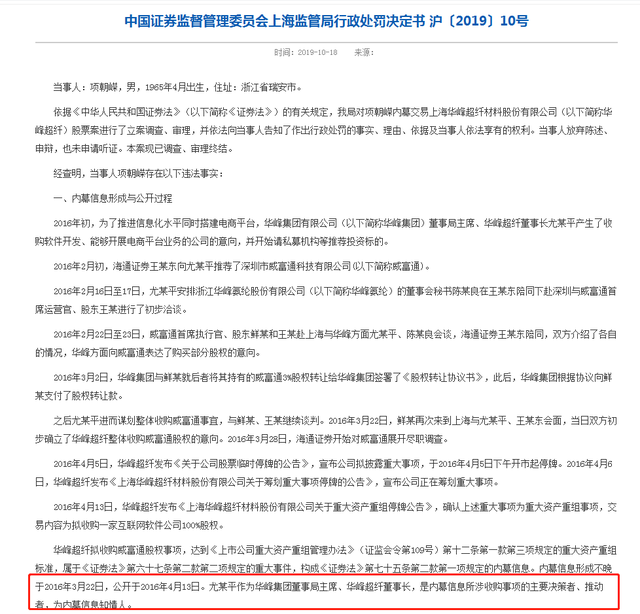 华峰铝业主要专利多数是受让而来，却打着原始取得的旗号？