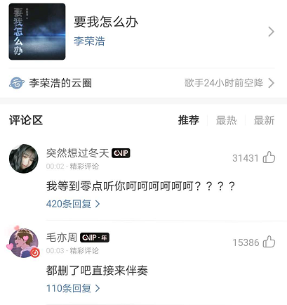 李荣浩新歌《要我怎么办》歌词只有九个字，歌词几个字重要吗?