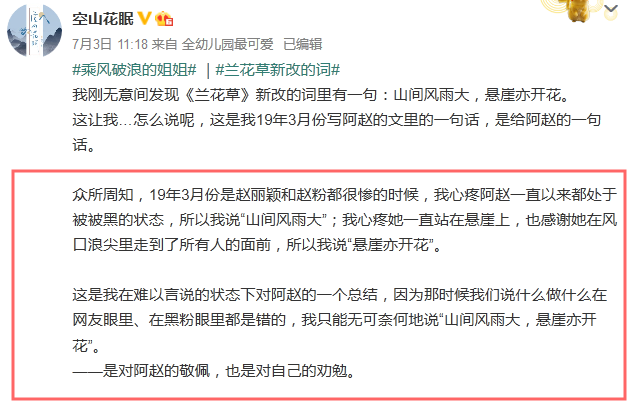 “浪姐”《兰花草》涉嫌抄袭?十字诗句有版权吗? “浪姐”《兰花草》涉嫌抄袭?十字诗句有版权吗?