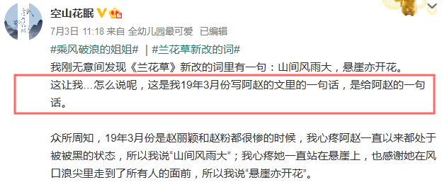 “浪姐”《兰花草》涉嫌抄袭?十字诗句有版权吗? “浪姐”《兰花草》涉嫌抄袭?十字诗句有版权吗?