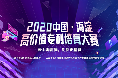 通知！2020海高赛报名时间延期至8月15日