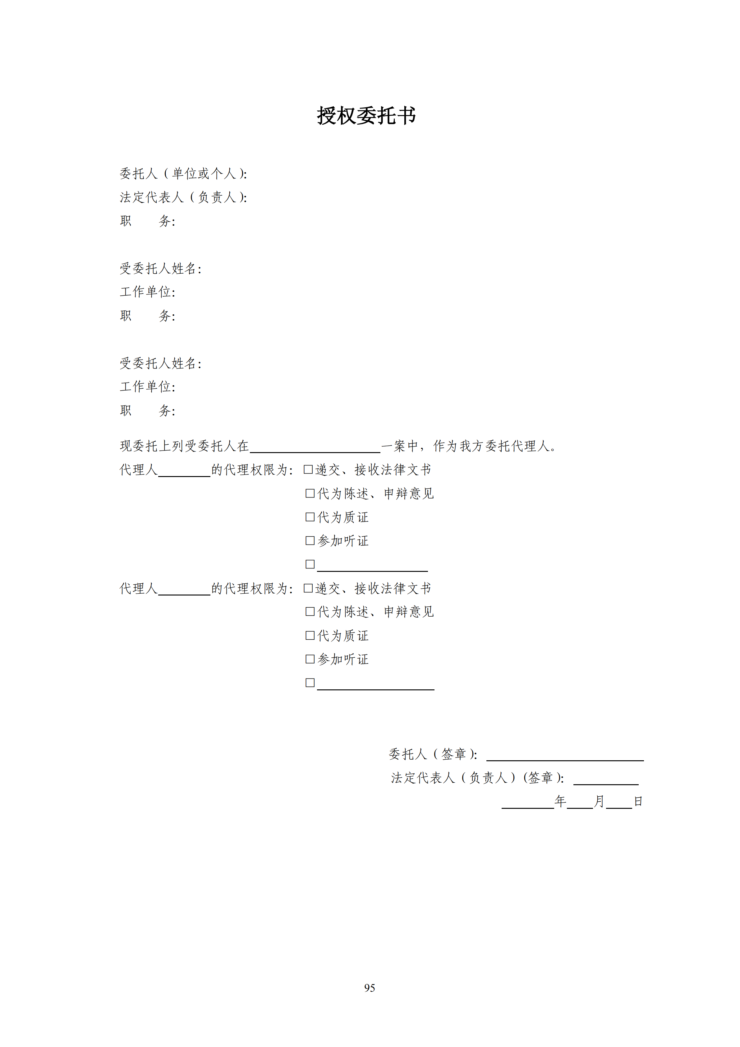 国知局：《查处假冒专利行为和办理专利标识标注不规范案件指南》