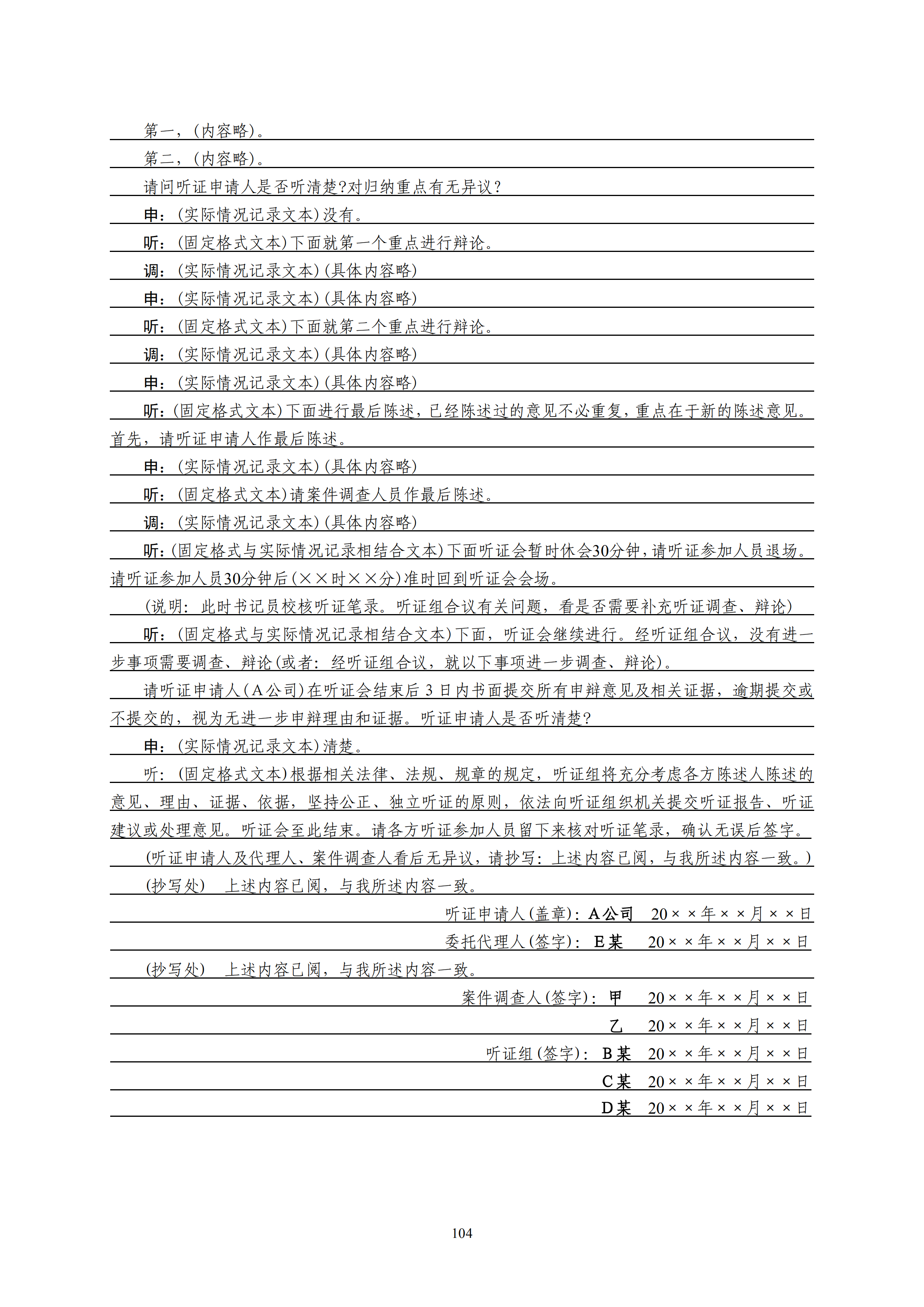 国知局：《查处假冒专利行为和办理专利标识标注不规范案件指南》