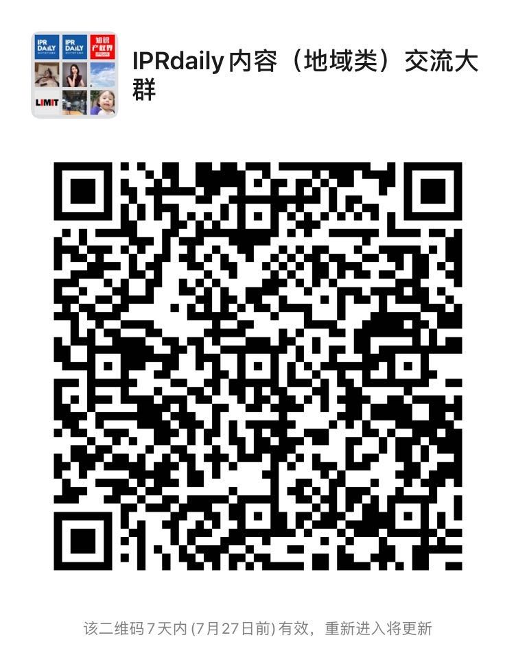 2020年IPRdaily内容影响力（7月）榜单（更新至7月24日）