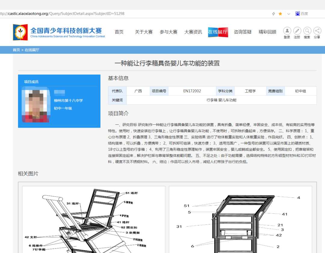 #晨报#青创赛一奖项被指抄袭辅导老师专利，老师：两者均由学生发明；山寨产品商标“搭便车”败诉，百年龙角散在华维权案引关注