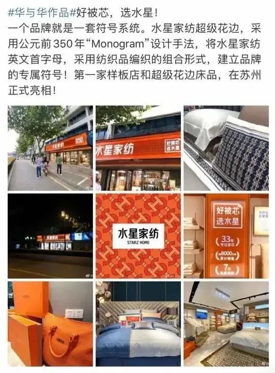 水星家纺新品设计被指抄袭巴宝莉、爱马仕，或涉不正当竞争