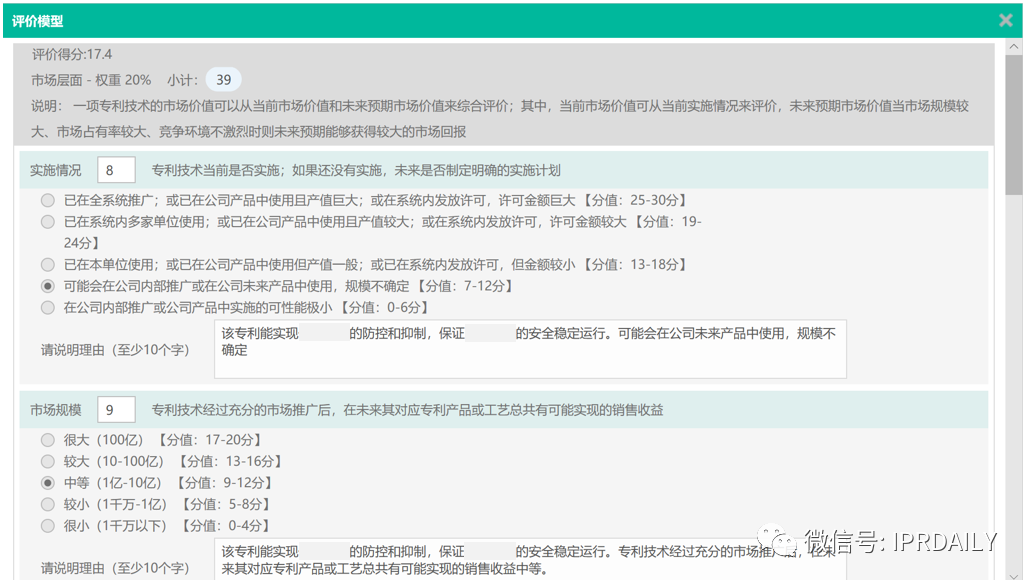 后疫情时代，企业应如何进行知识产权投资管理？