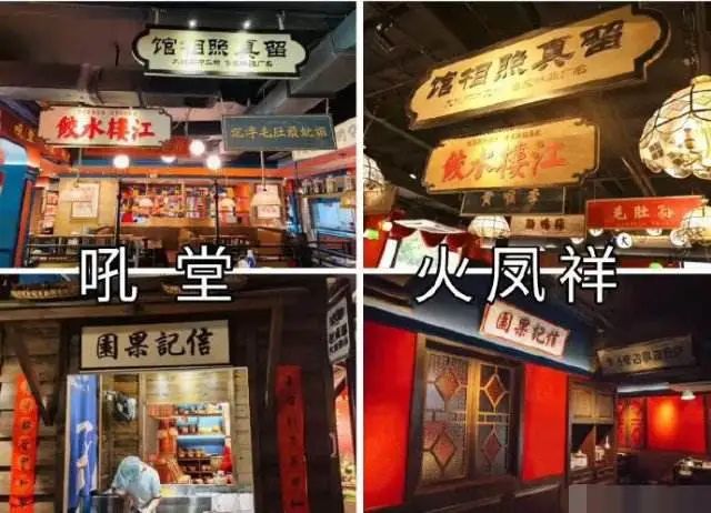 “郑恺火锅店抄袭”事件有结果了！吼堂老火锅与郑恺方和解