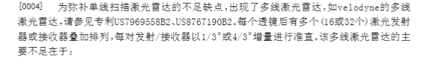 禾赛科技与velodyne达成全球专利交叉许可