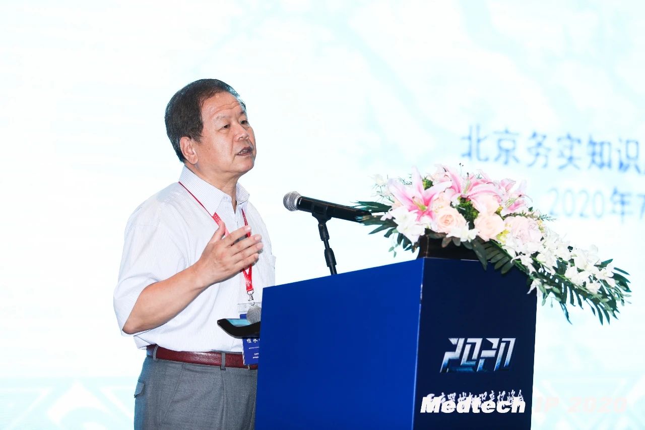 中国医疗器械知识产权峰会2020在沪顺利举办
