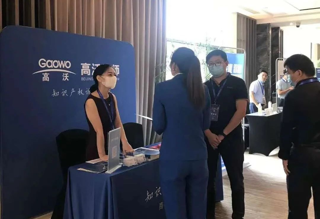 中国医疗器械知识产权峰会2020在沪顺利举办