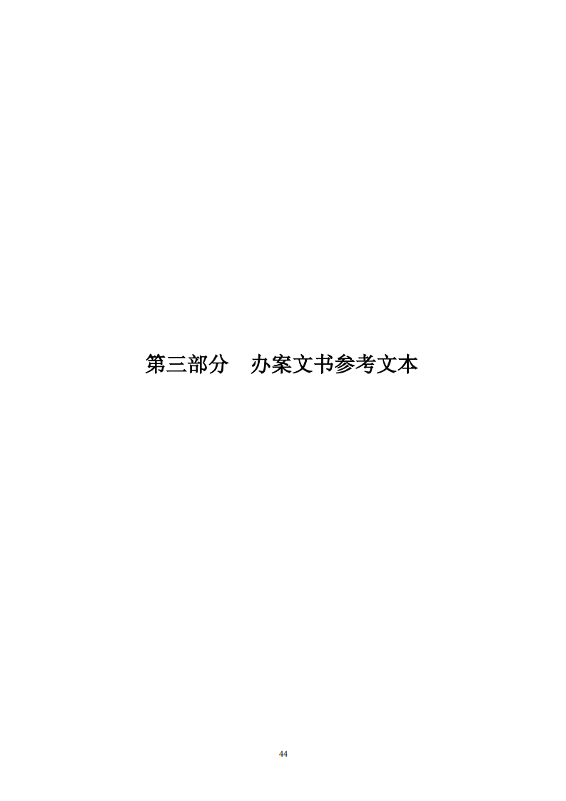 国知局：《专利行政保护复议与应诉指引》全文发布