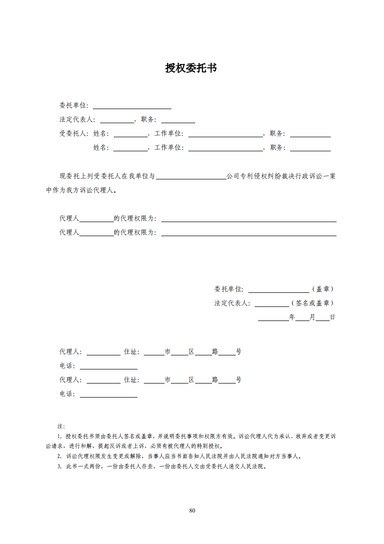 国知局：《专利行政保护复议与应诉指引》全文发布