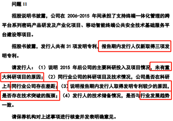 调查：33家企业曾被按下科创板IPO暂停键，50%都与知识产权有关，如何破解？