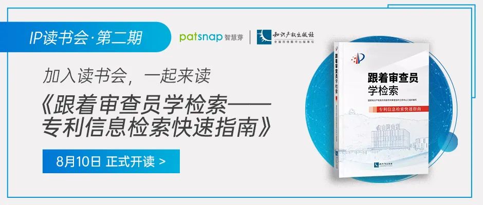 《跟着审查员学检索》，14天带你读书+检索入门！