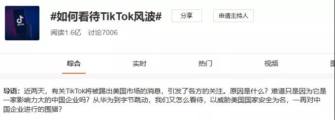 TikTok专利侵权？被Facebook抄袭？字节跳动有点忙