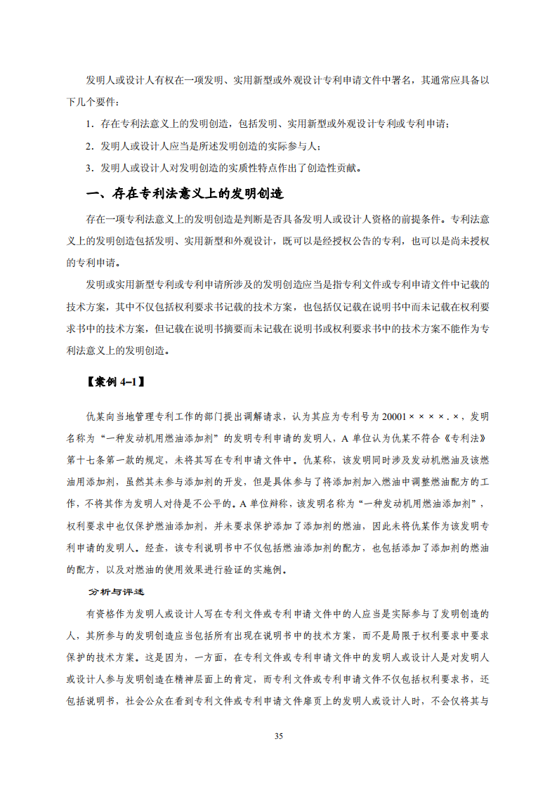 国知局：《专利纠纷行政调解办案指南》全文发布