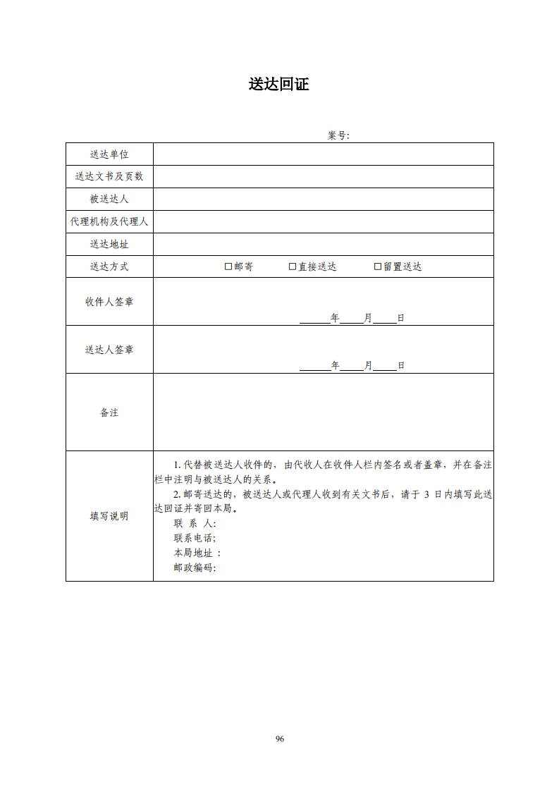 国知局：《专利纠纷行政调解办案指南》全文发布