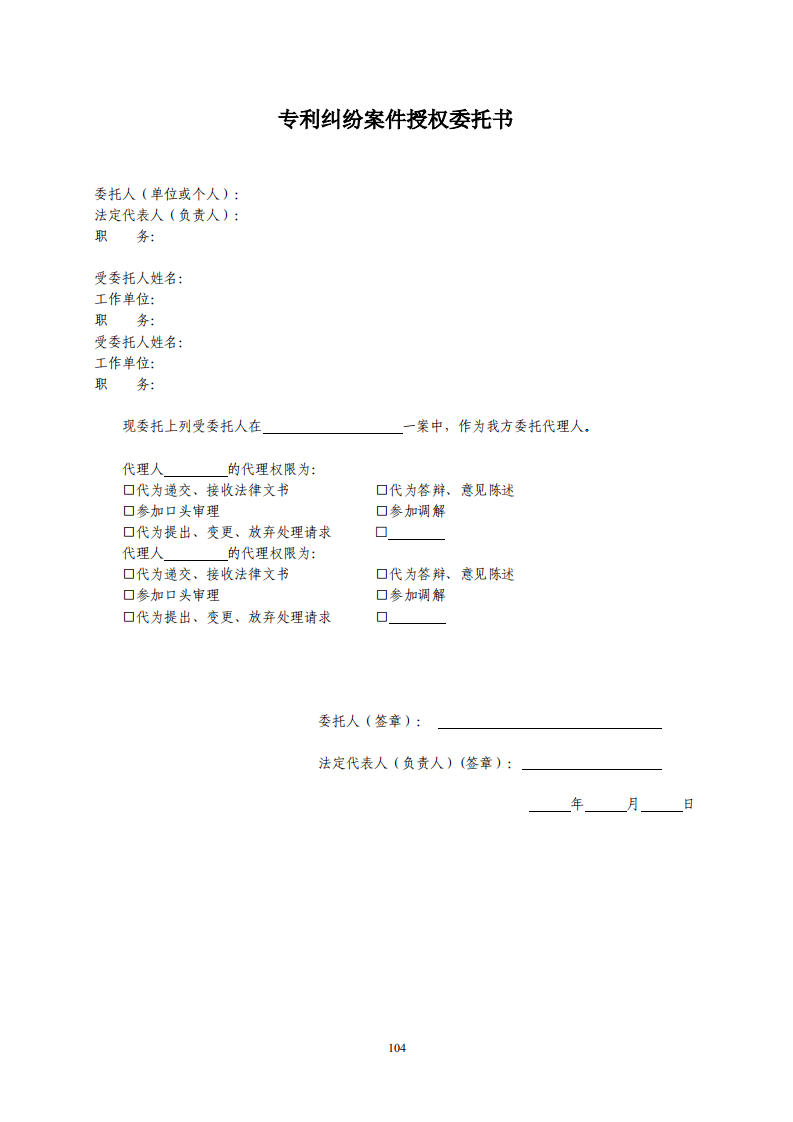 国知局：《专利纠纷行政调解办案指南》全文发布