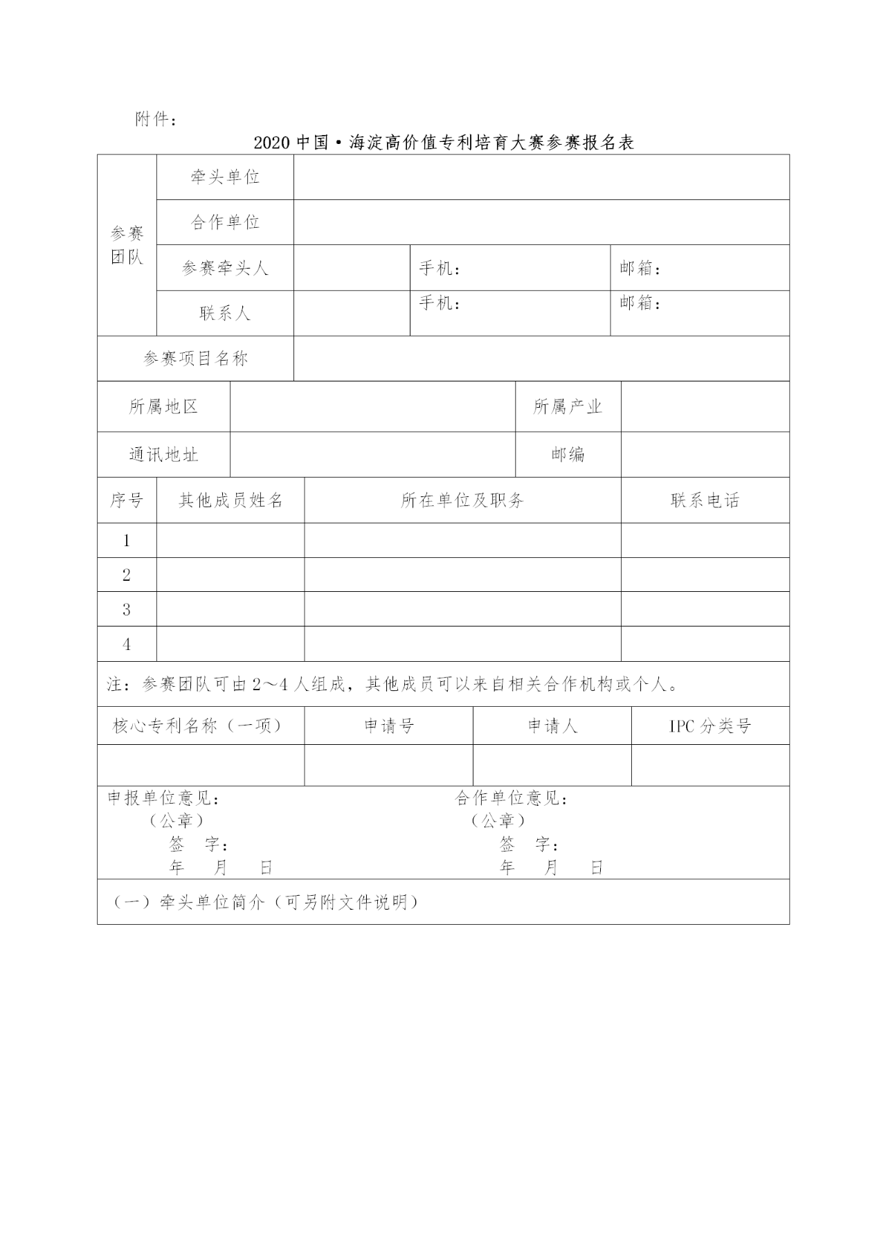 倒计时！2020海高赛项目征集报名进入收官阶段