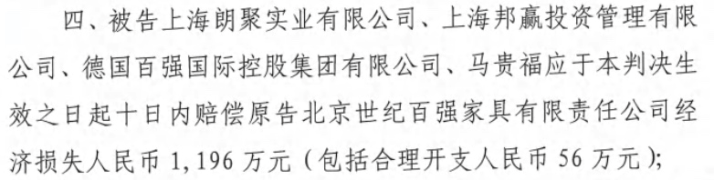 百强家具获赔1196万！或为中国家居行业历史上最高判赔额的商标侵权案