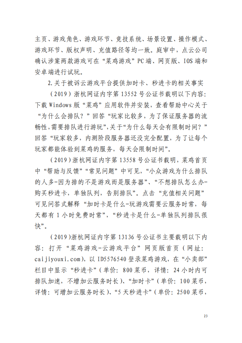 全国首例涉5G云游戏侵权案宣判！英雄联盟等5款游戏共获赔258万元