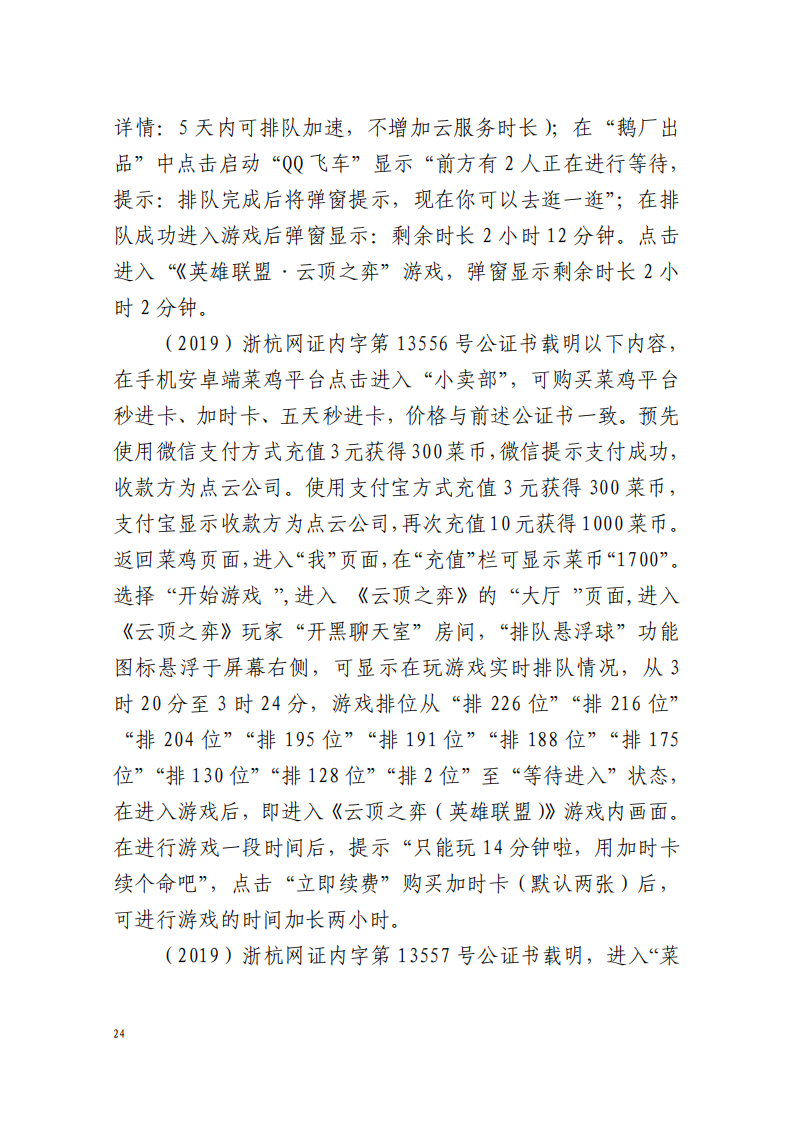 全国首例涉5G云游戏侵权案宣判！英雄联盟等5款游戏共获赔258万元