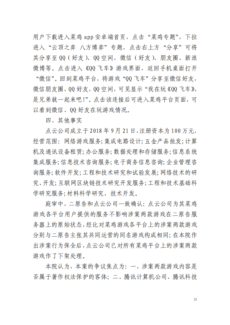 全国首例涉5G云游戏侵权案宣判！英雄联盟等5款游戏共获赔258万元