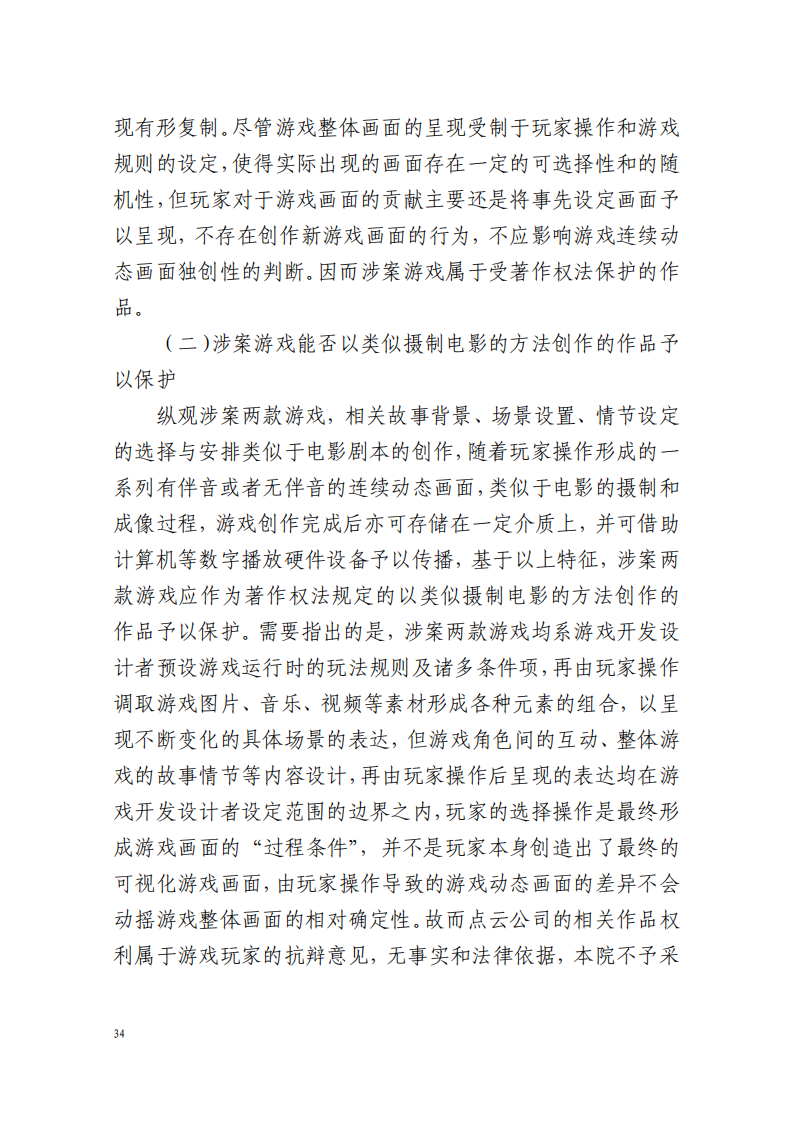 全国首例涉5G云游戏侵权案宣判！英雄联盟等5款游戏共获赔258万元