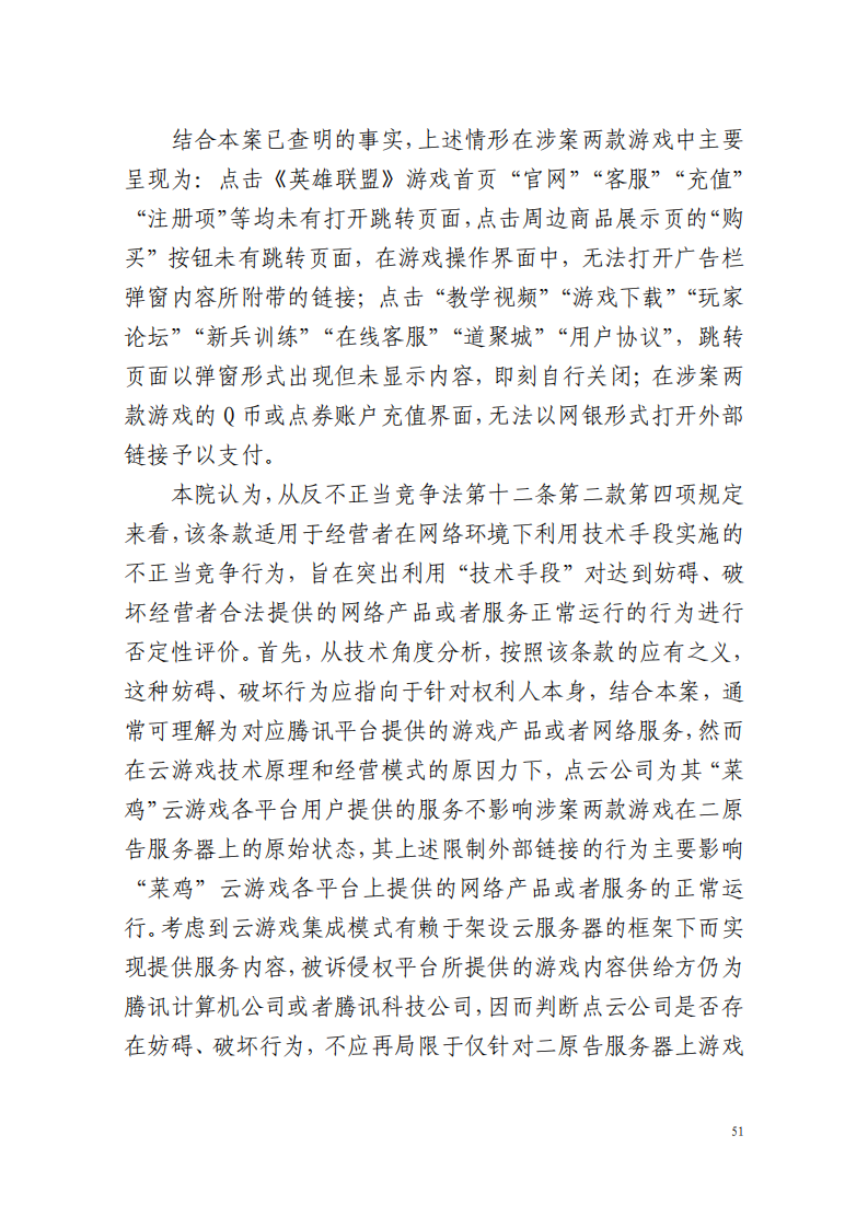 全国首例涉5G云游戏侵权案宣判！英雄联盟等5款游戏共获赔258万元