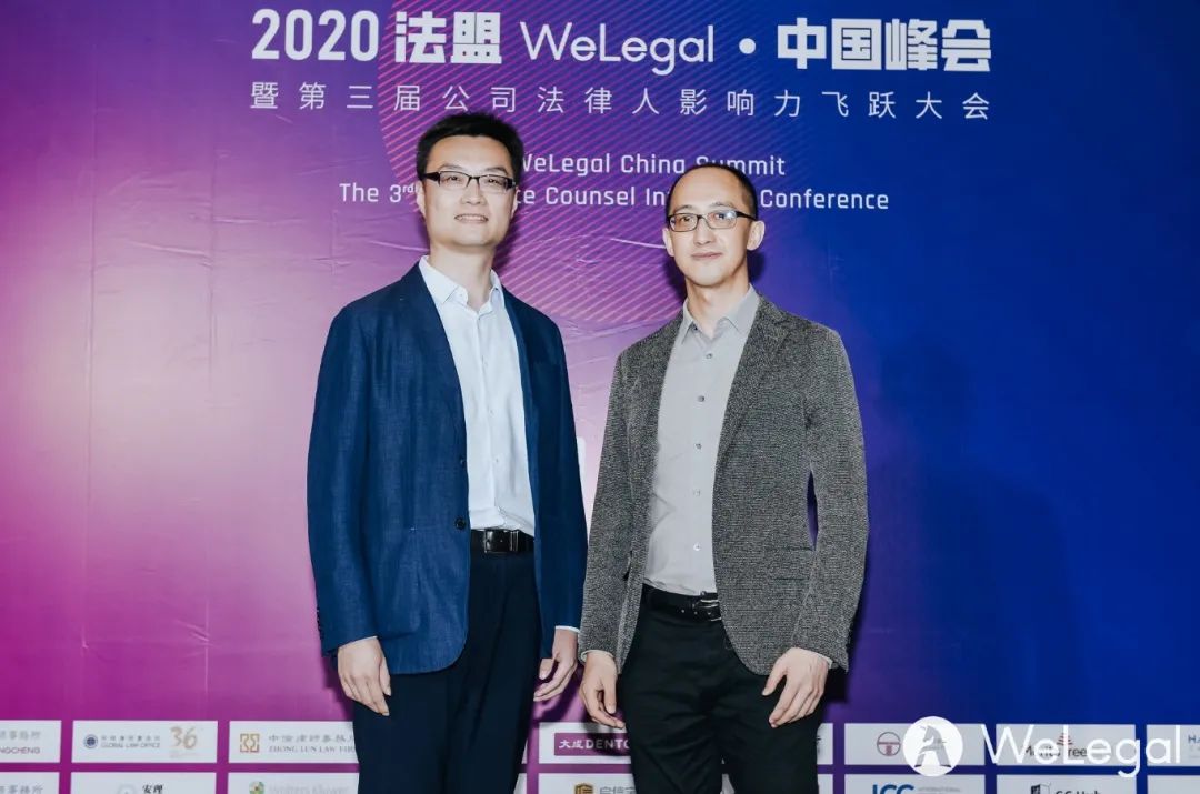 2020法盟WeLegal·中国峰会|让法务“打出王炸”的秘诀都在这了！