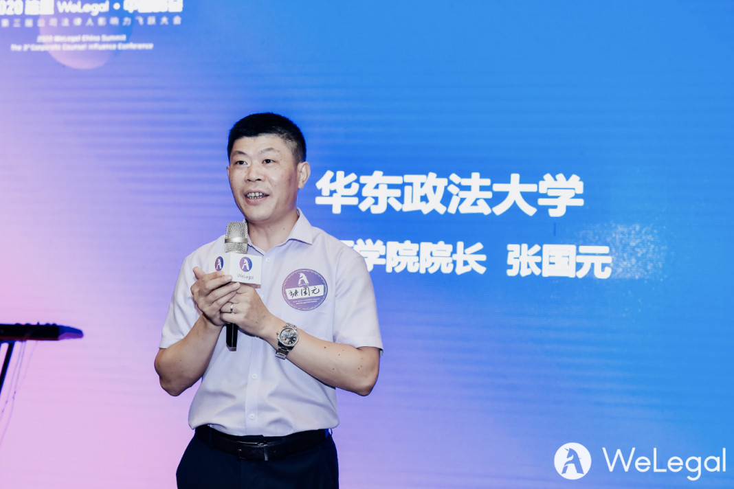 2020法盟WeLegal·中国峰会|让法务“打出王炸”的秘诀都在这了！