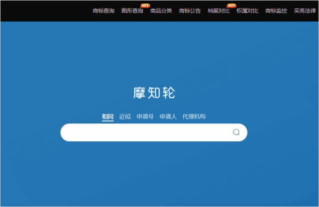 图形商标可监控！摩知轮又双叒叕升级了！