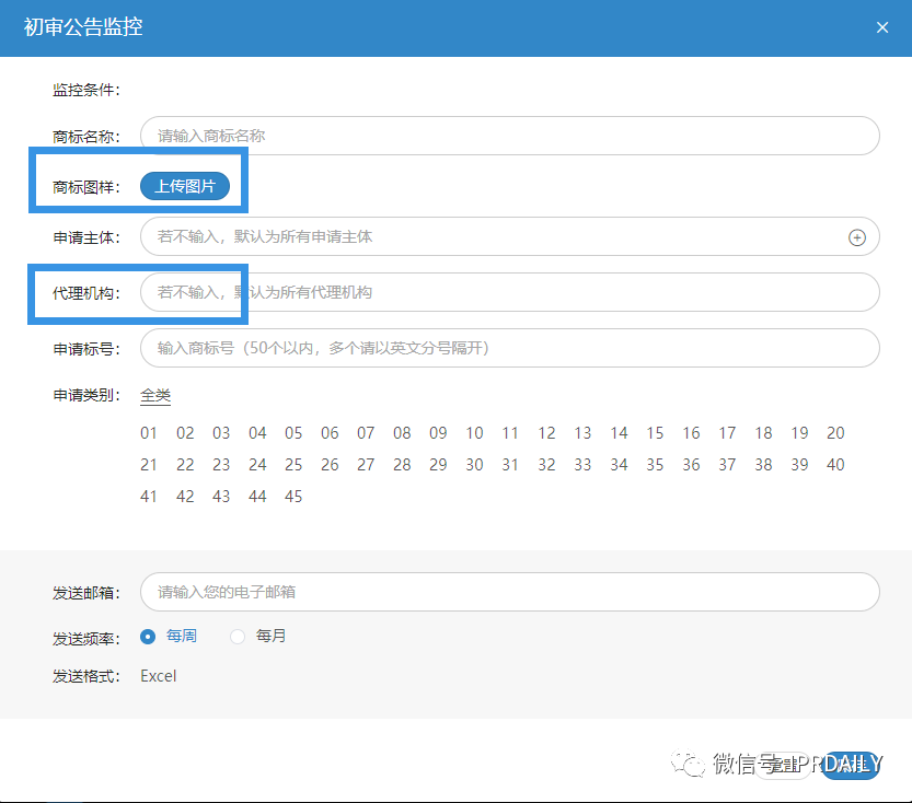 图形商标可监控！摩知轮又双叒叕升级了！