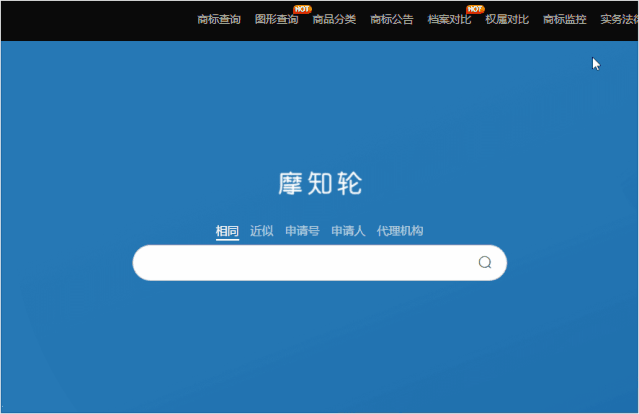 图形商标可监控！摩知轮又双叒叕升级了！