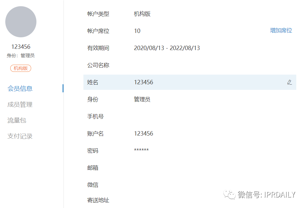 图形商标可监控！摩知轮又双叒叕升级了！