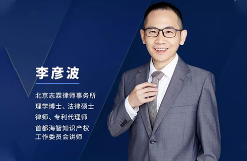 今晚20:00直播！公开充分判断标准的纷争与再审视——基于“小i机器人”案看专利说明书是否公开充分的判断问题