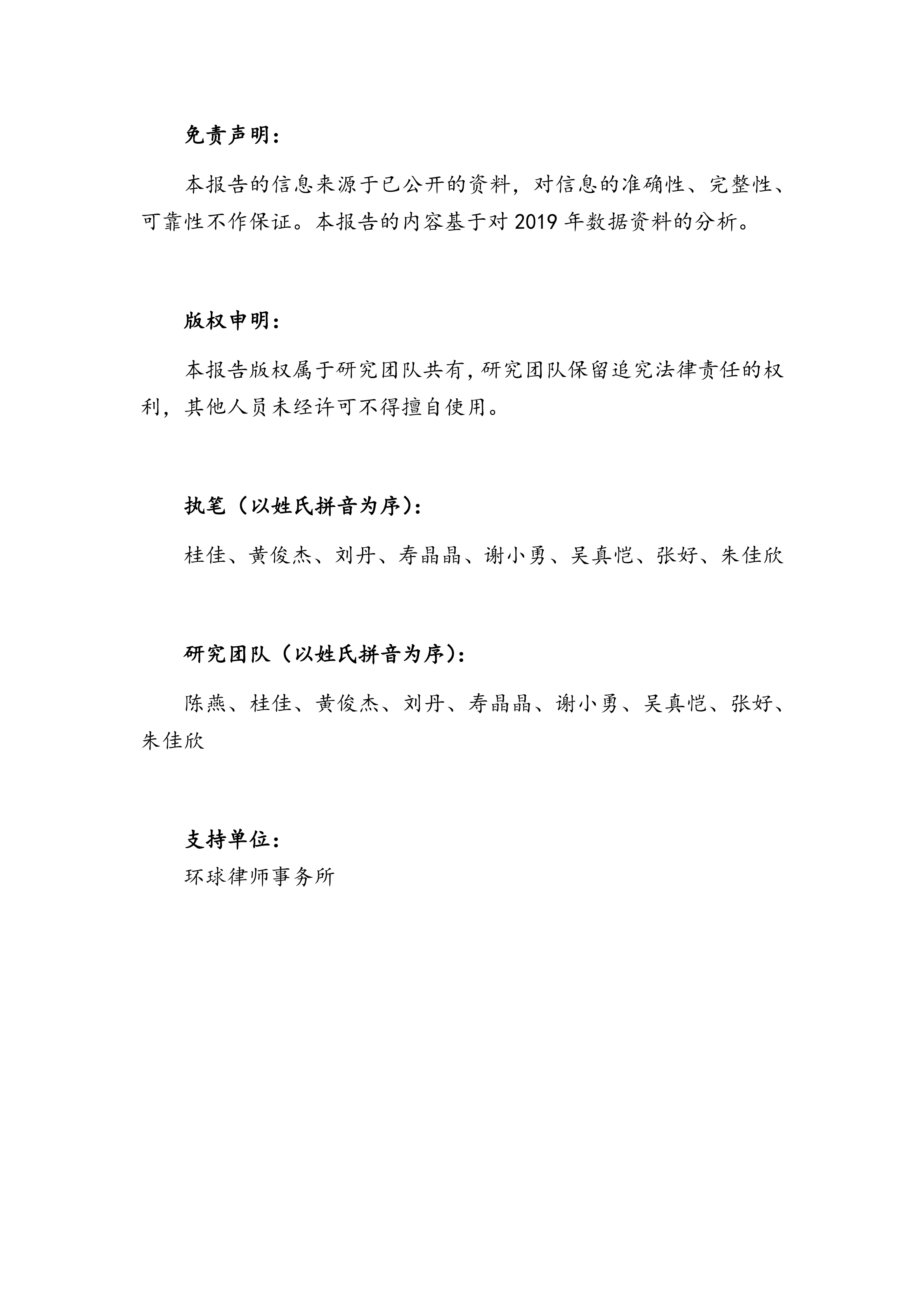 2019年美国“337调查”研究报告：中国企业涉案量占比达到57.45%