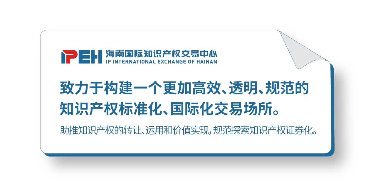 “规范探索知识产权证券化研讨会”28日将在海南海口举办