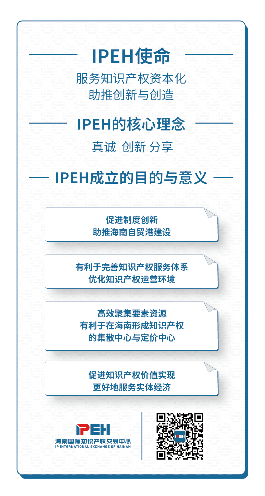 “规范探索知识产权证券化研讨会”28日将在海南海口举办