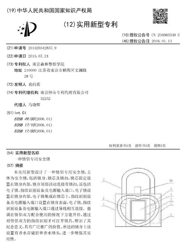 七夕节，知识产权人的高逼格礼物！