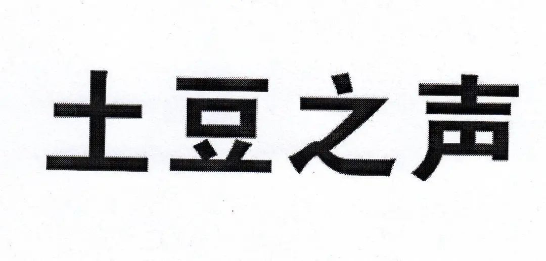 #晨报#Nitride对侵犯其UV LED专利的4家公司提起诉讼；好丽友申请“土豆之道”被驳回，商标之道需遵守