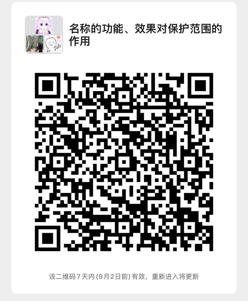 今晚20:00直播！主题名称中提及的功能、效果对保护范围的实质限定作用