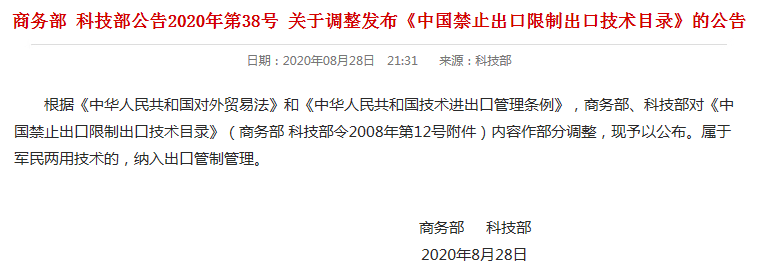 48小时生死劫！知识产权与核心算法或将成为未来交易关键！