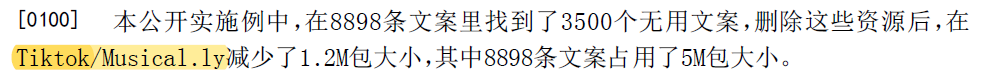 48小时生死劫！知识产权与核心算法或将成为未来交易关键！